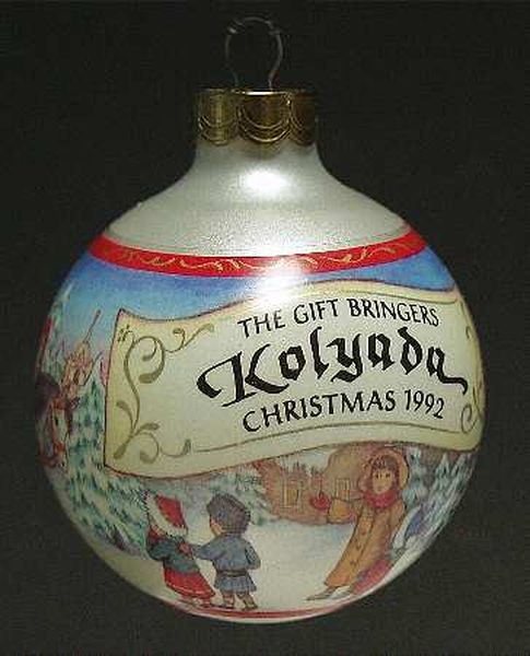 Aunt Krismas 'Kolyada' ornament by LaDene Votruba. Year: 1992 - The Gift Bringers series #4. 'No Box' condition.